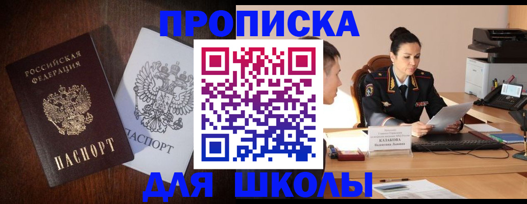 временная регистрация надежно в Опочке