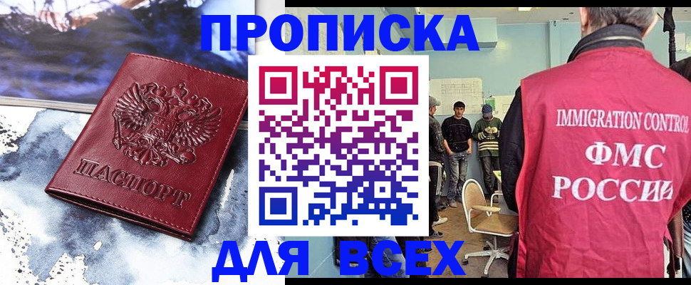 временная регистрация поиск в Опочке